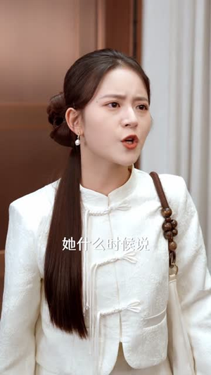 致命offer（65集）追风的女孩短剧