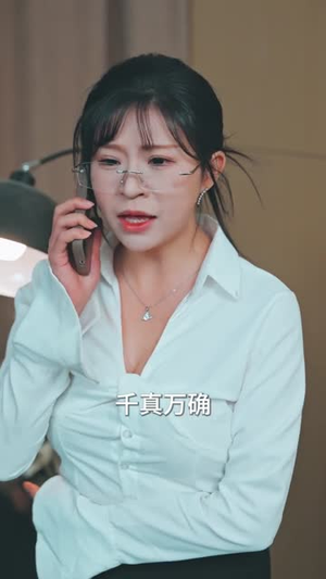 这个保洁有点强(60集) 这个保洁有点强(60集)精彩短剧免费看