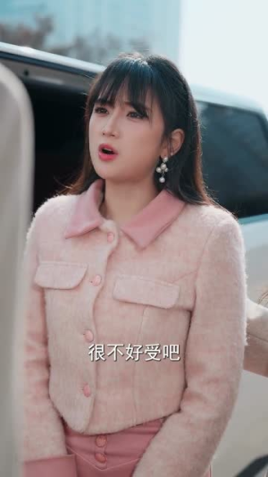 莫把鱼目当珍珠（30集）短剧全集完整