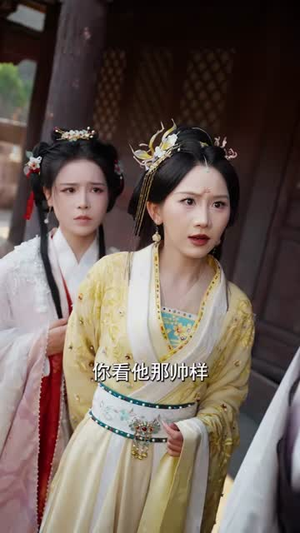 穿越成土匪，抢个女帝当老婆（99集）去哪里看