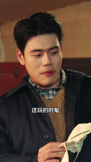 东北年代之这个冤种我不当（80集）看到大结局