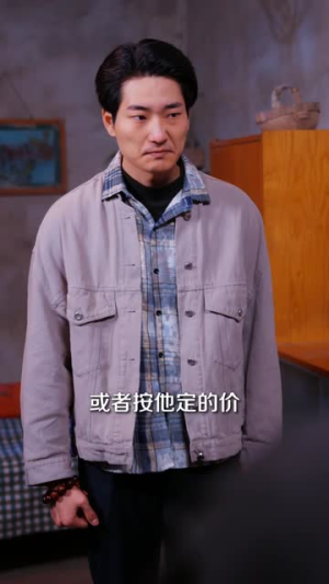 重生83:掌山为王,富甲东北(81集) 重生83:掌山为王,富甲东北(81集)大结局完美收官