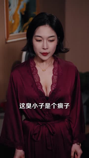 校花妈妈助我翻盘(80集) 校花妈妈助我翻盘(80集)爆款短剧一起追