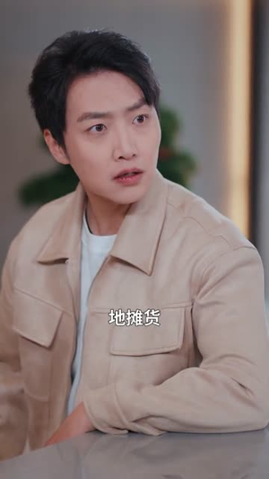 快乐神豪系统从实习生到首富（80集）精彩短剧天天看