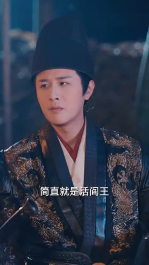 开局锦衣卫怒喷上司（83集）短剧每日分享