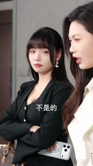 娇妻不可说的秘密（47集）无需会员免费看