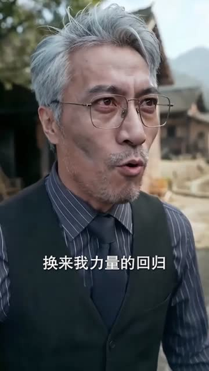 天降废婿竟是满级大佬（58集）免费在线看