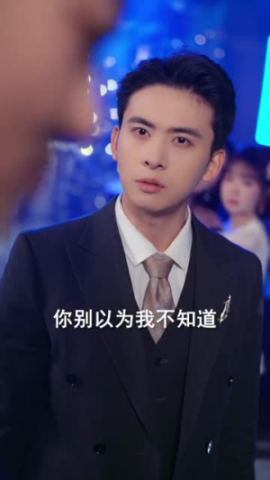 离婚那夜，我的身份藏不住了（66集）精彩短剧后续