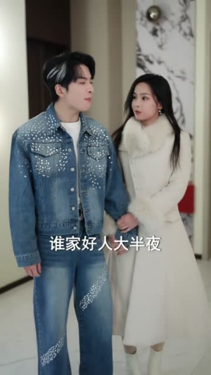 气运互通后纨绔老公被我带飞（100集）古装热门短剧