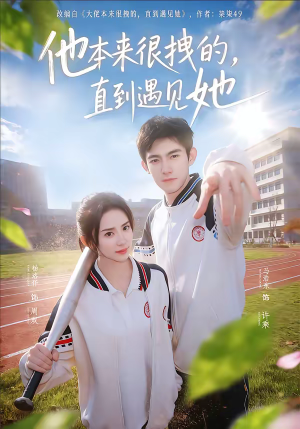 在她的世界崩塌之前（79集）越看越好看短剧