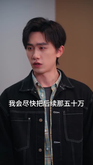 重生为救妻女我做空华尔街(80集) 重生为救妻女我做空华尔街(80集)最火爆的短剧