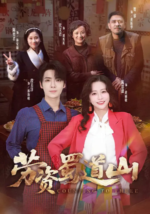 劳资蜀道山(93集) 劳资蜀道山(93集)好看吗