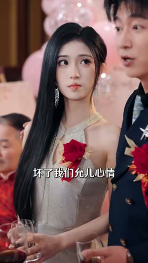 千金一目（85集）每天分享短剧