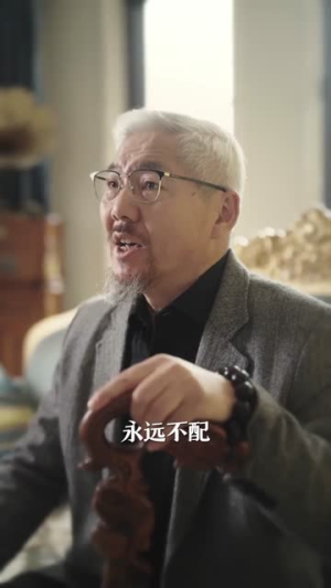 与魔同契（65集）看过的人都说好