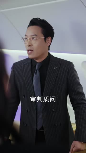 高空惊魂:群聊里的审判者(70集) 高空惊魂:群聊里的审判者(70集)好看的短剧推荐