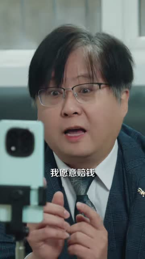 天眼直播间：全网求我别下播（84集）好看吗