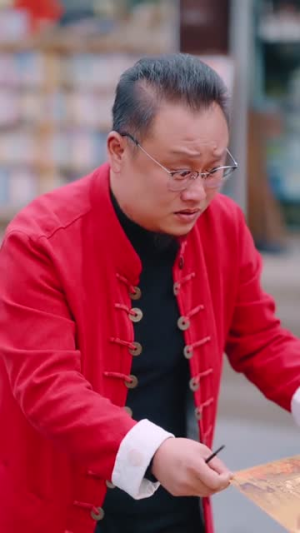 拥有透视眼,破烂王变鉴宝王(64集) 拥有透视眼,破烂王变鉴宝王(64集)短剧有好货推荐