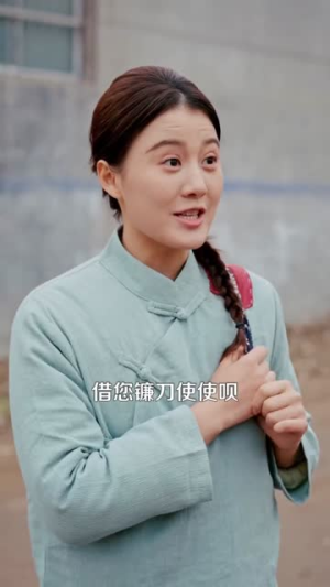 穿越农女：灵泉在手，饥荒不愁（79集）精彩连连免费看