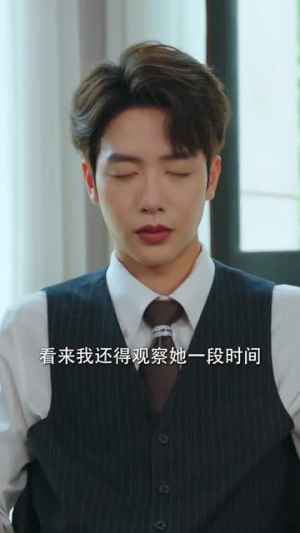 瘫夫的偷心小祖宗（65集）短剧追不停