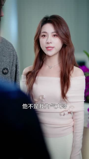 裴总难缠狗都不谈（65集）百度网盘在线看