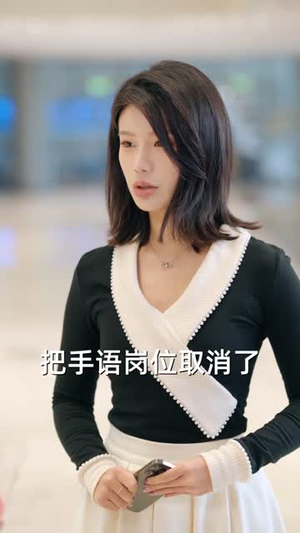 等你开口说爱我（60集）最热短剧推荐