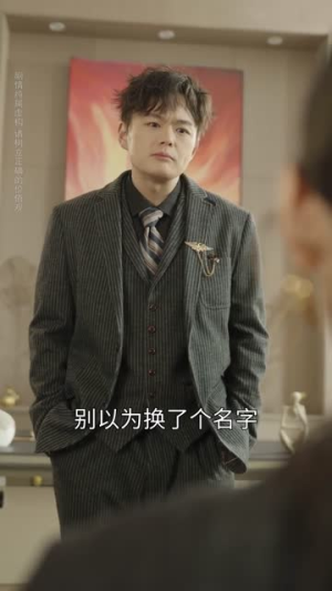 迟爱不逢春(62集) 迟爱不逢春(62集)最新上映的短剧