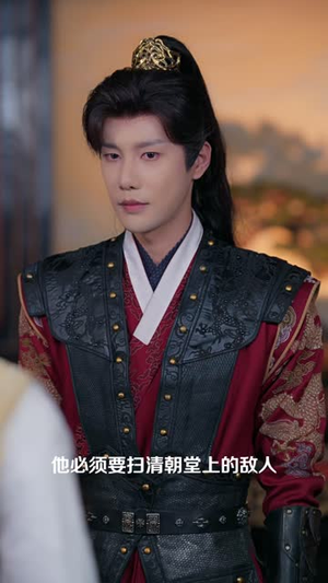 权臣天下（81集）短剧热播推荐