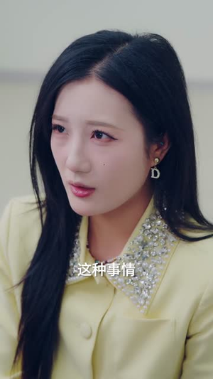 双向奔赴才有爱的权利（80集）精彩片段