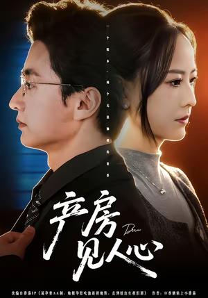 产房见人心(98集) 产房见人心(98集)推荐好短剧