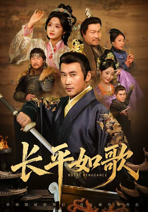 长平如歌（64集）精彩短剧看全集