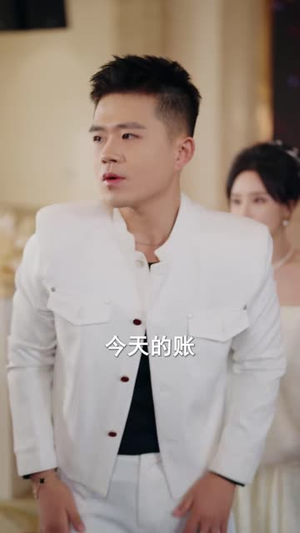 你要男闺蜜，我走你哭啥（81集）在线播放