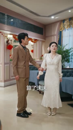 我主风月（66集）追风的女孩短剧