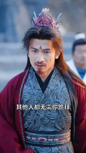 万倍返还：一门九帝，镇守万族（80集）精彩连连免费看