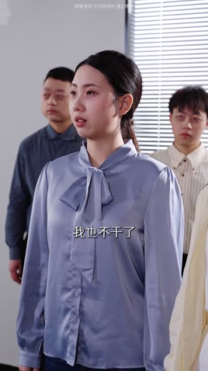 离婚后，前妻全家追悔莫及（80集）大结局