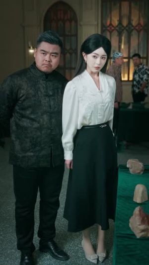 神赐天眼：我在古玩界捡漏成女王（92集）经典回顾免费看