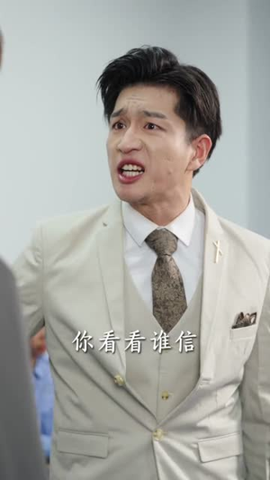 死后三年：全世界都来爱我（30集）免费观看全集