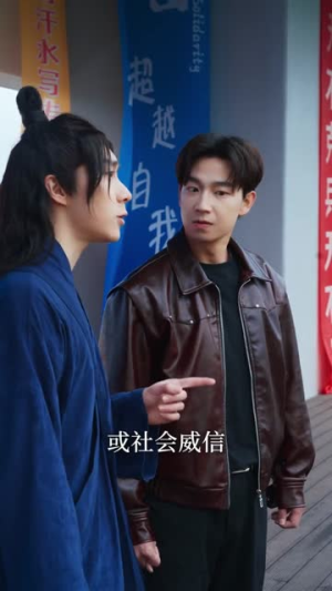 道士也要上大学（72集）红果短剧看全集