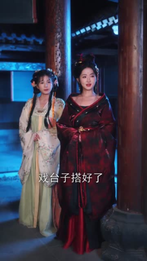 侯府千金来自地府（70集）上热门短剧