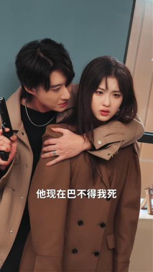 自由天堂＆烬爱难逍（67集）火爆短剧推荐