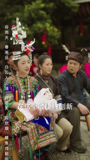 侗寨天籁(60集) 侗寨天籁(60集)无需会员免费看