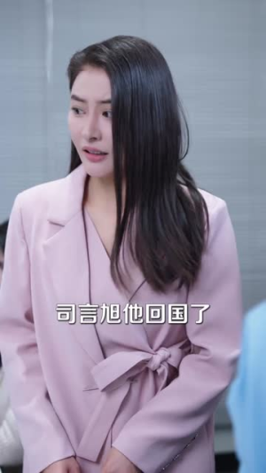 穷掉渣老公竟是豪门继承人（63集）火爆热门短剧