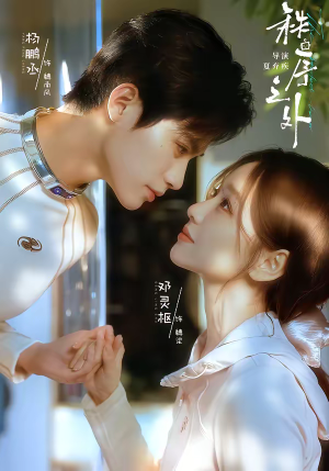 秩序之外（72集）网络小短剧