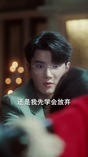 情动!大小姐被乖兮兮奶狗缠上了(83集) 情动!大小姐被乖兮兮奶狗缠上了(83集)每日短剧分享