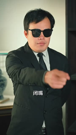 透视神瞳：鉴宝风云录（80集）爱短剧爱追剧