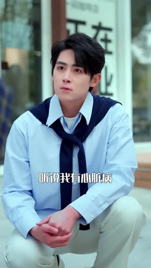 我也曾是耀眼的光(75集) 我也曾是耀眼的光(75集)最火短剧热播中