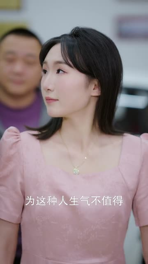 妈宝女加彩礼反手娶了总裁校花（81集）短剧上头又好看