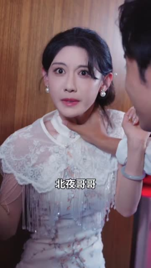 占为己有（60集）短剧完整版免费