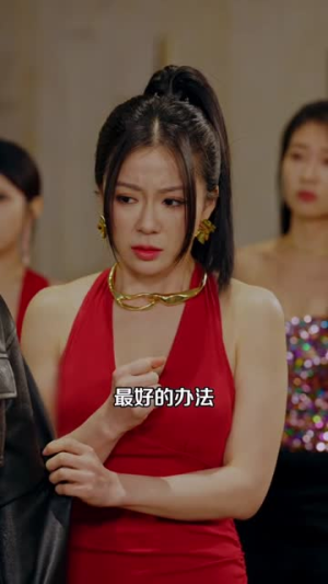 东北老登闯缅国，荷官女儿绷不住（80集）短剧精彩不断