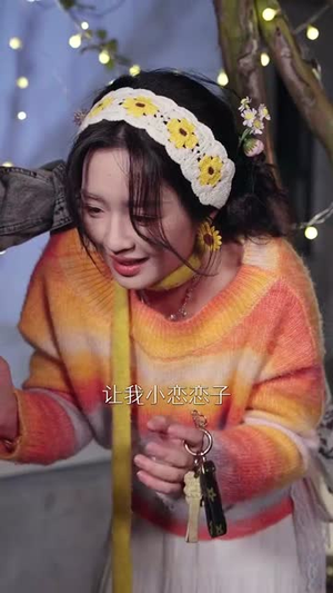 恋综直播我发癫,反派大佬我乱撩(105集) 恋综直播我发癫,反派大佬我乱撩(105集)短剧更新抢先看