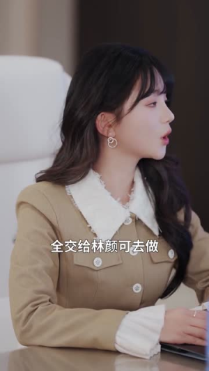 失控！诱她再次沦陷（80集）短剧推荐上热门